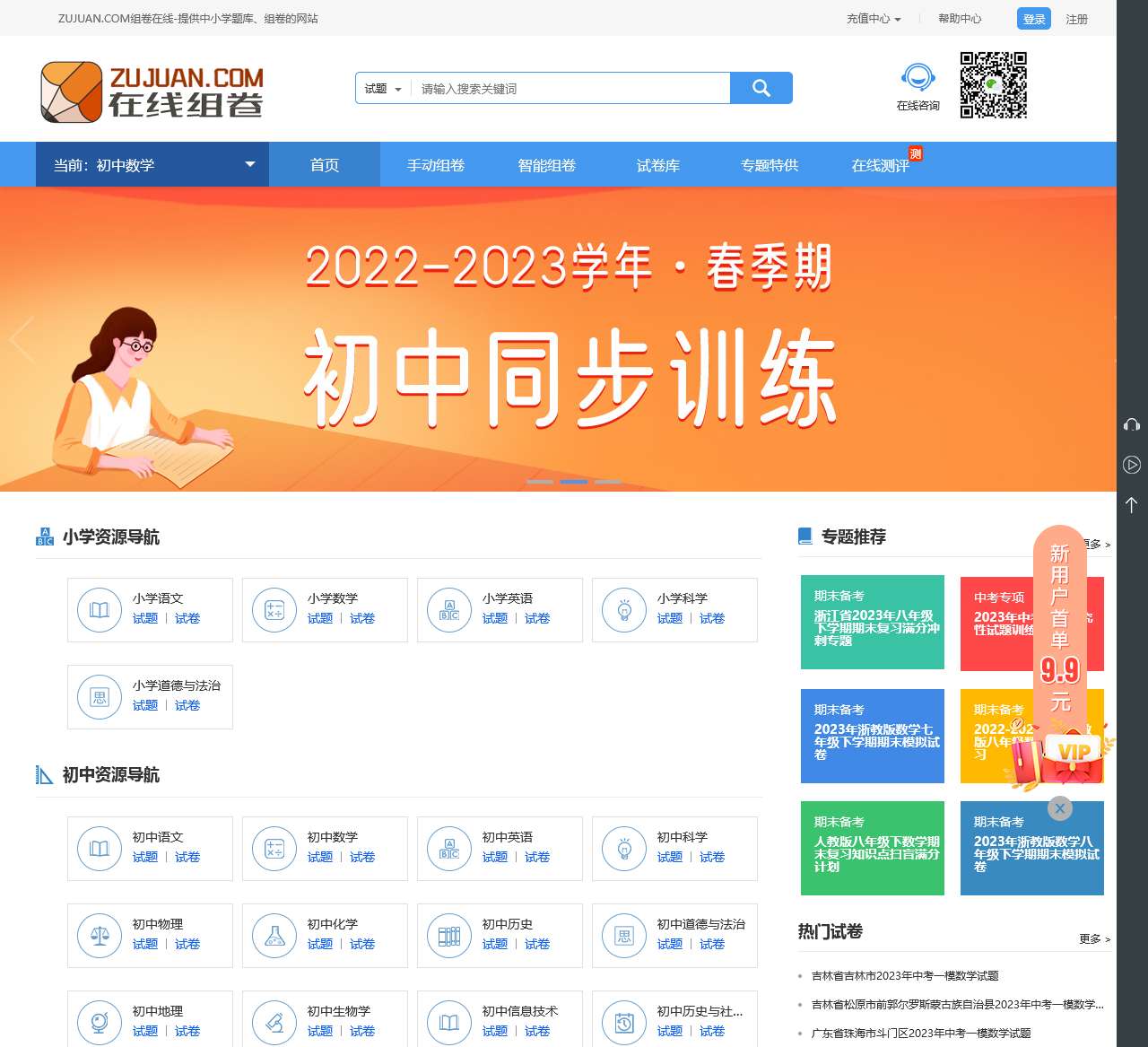 组卷网