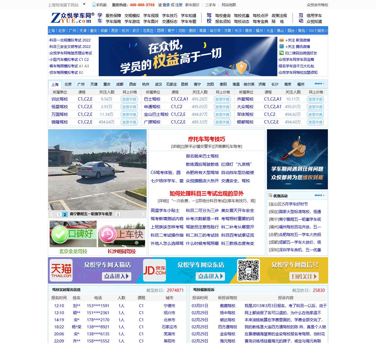 众悦网