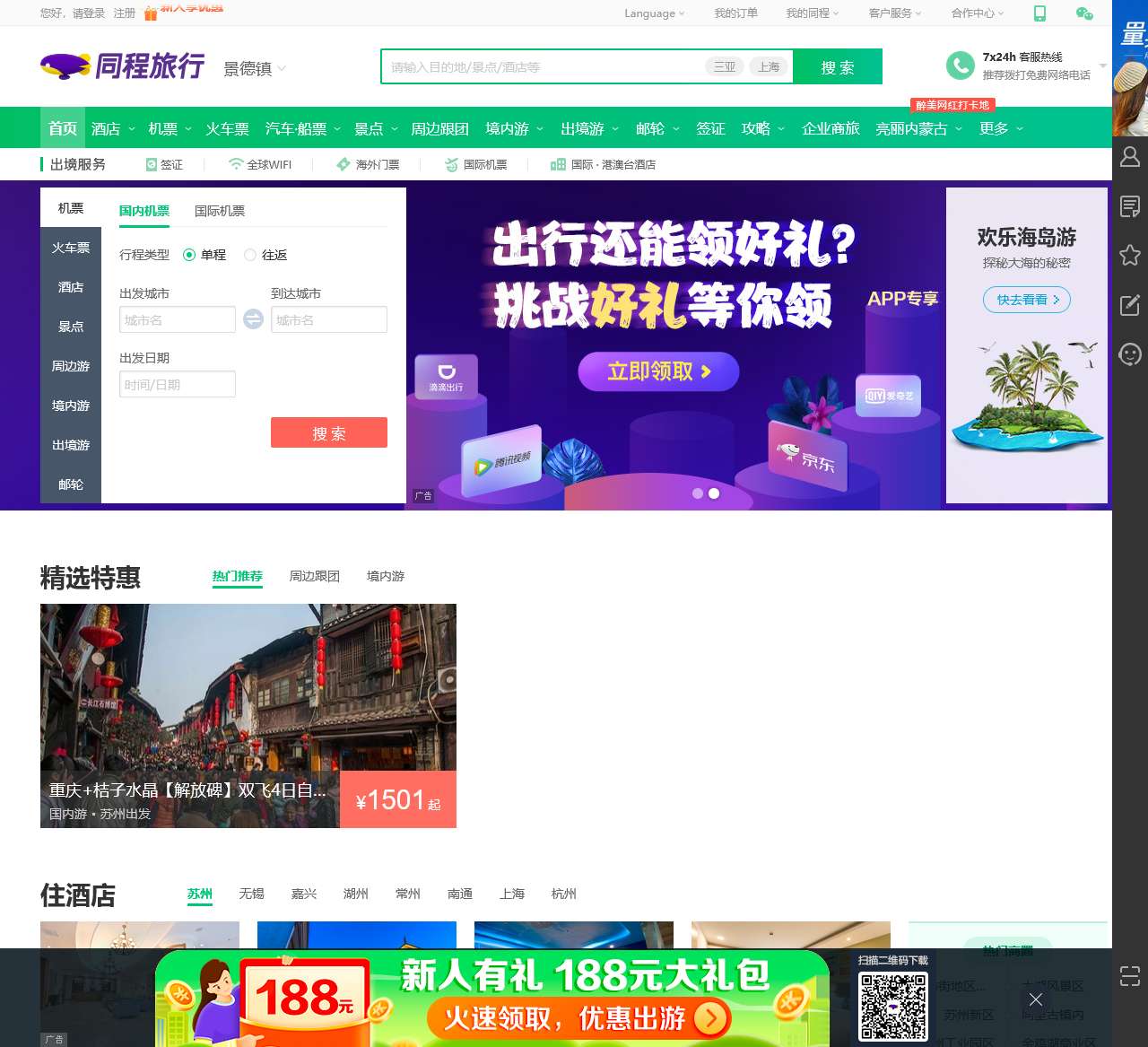 一起游
