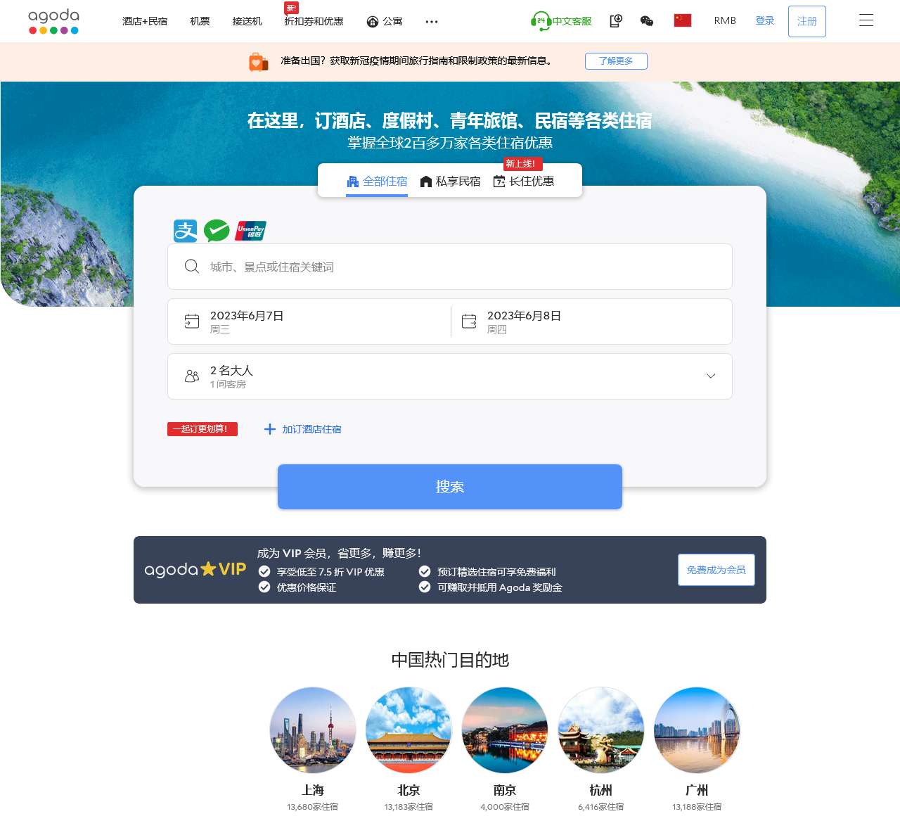 Agoda.com