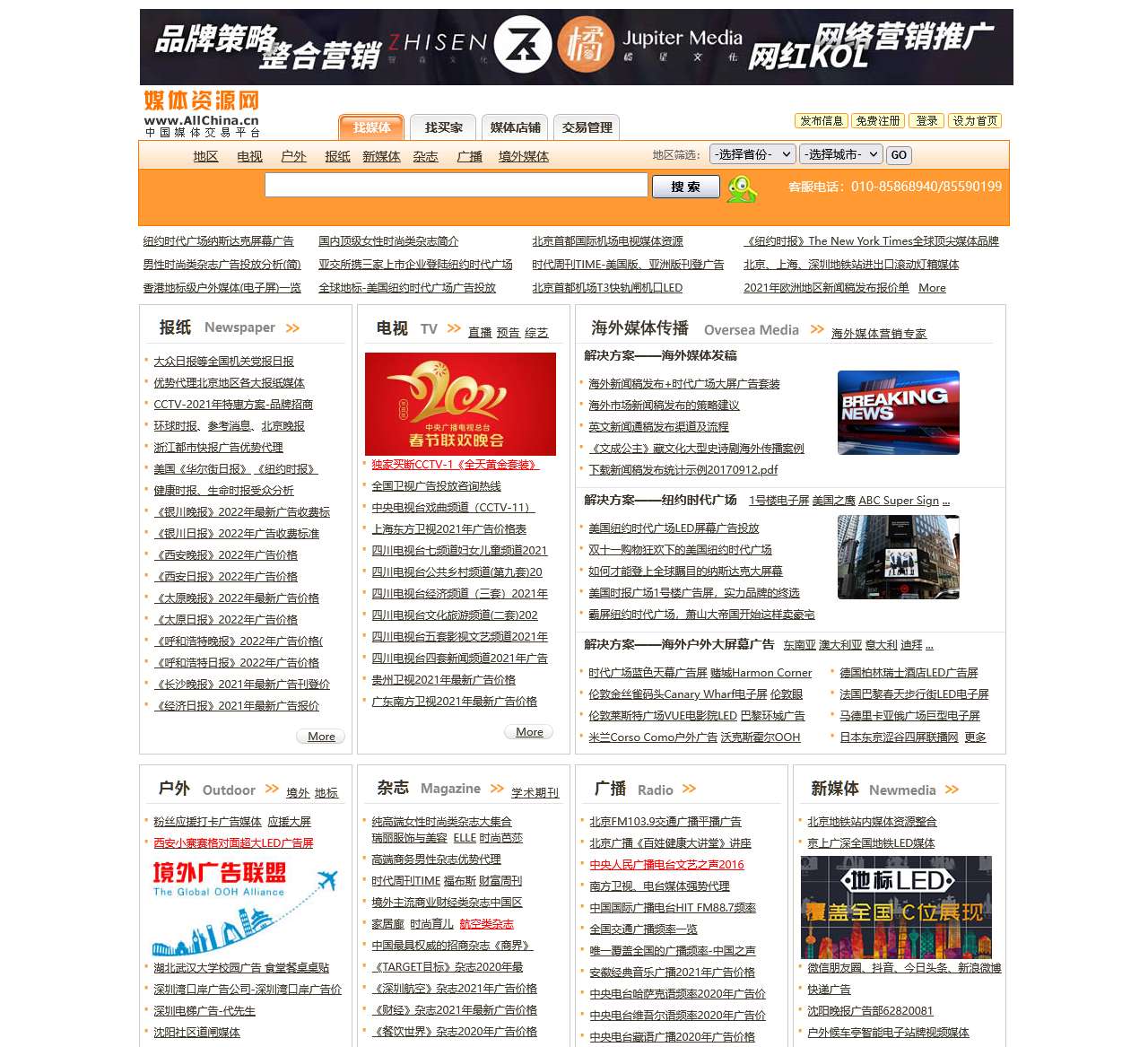 媒体资源网