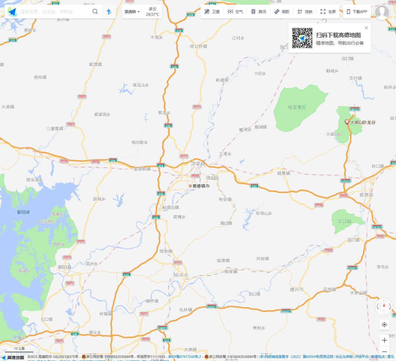高德地图