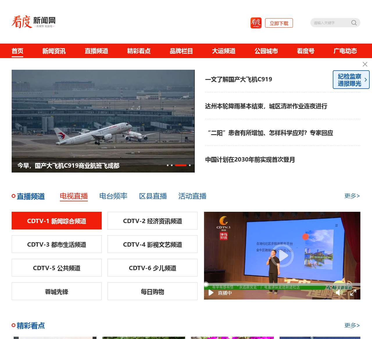 无限成都