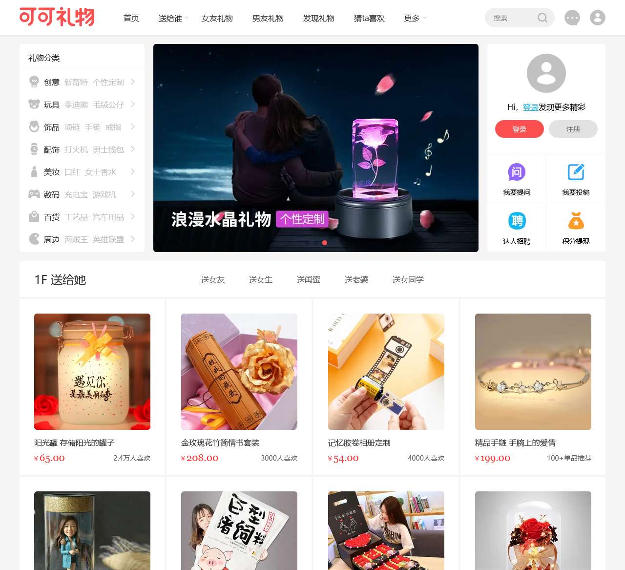 可可礼物网