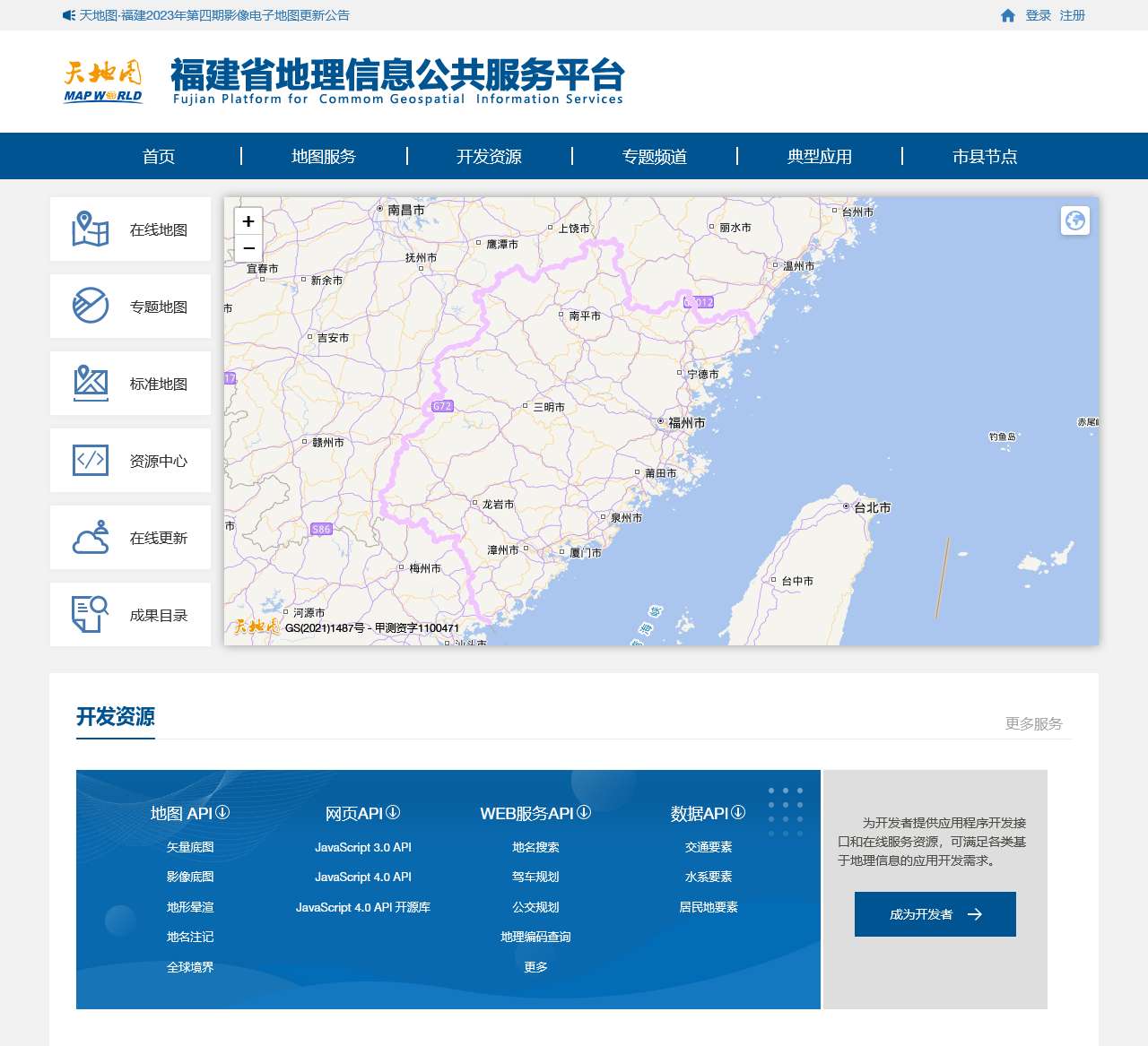 天地图·福建