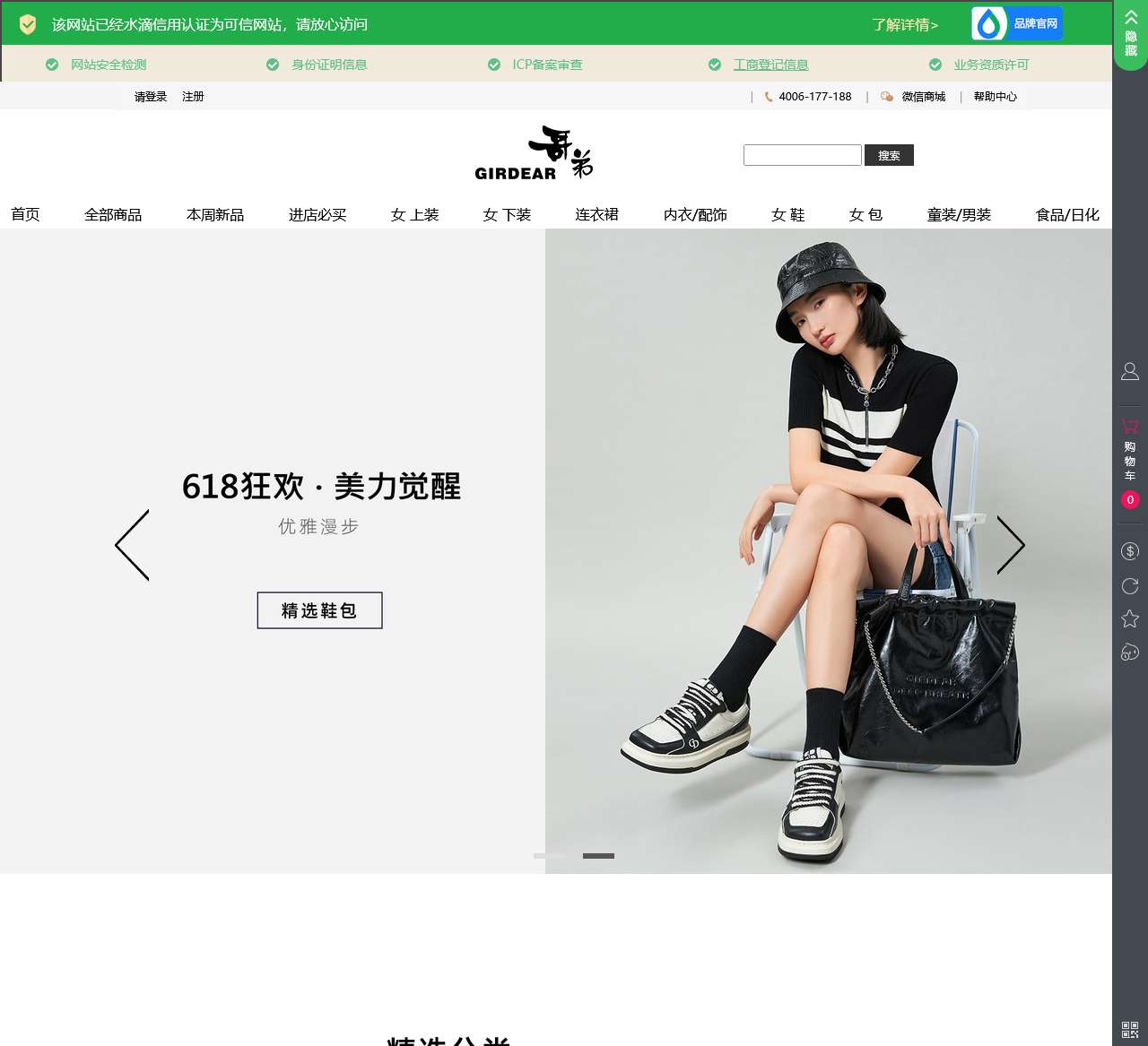 哥弟官方商城