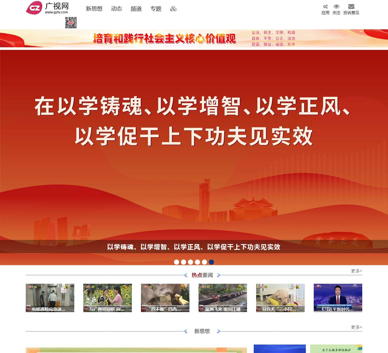 广视网