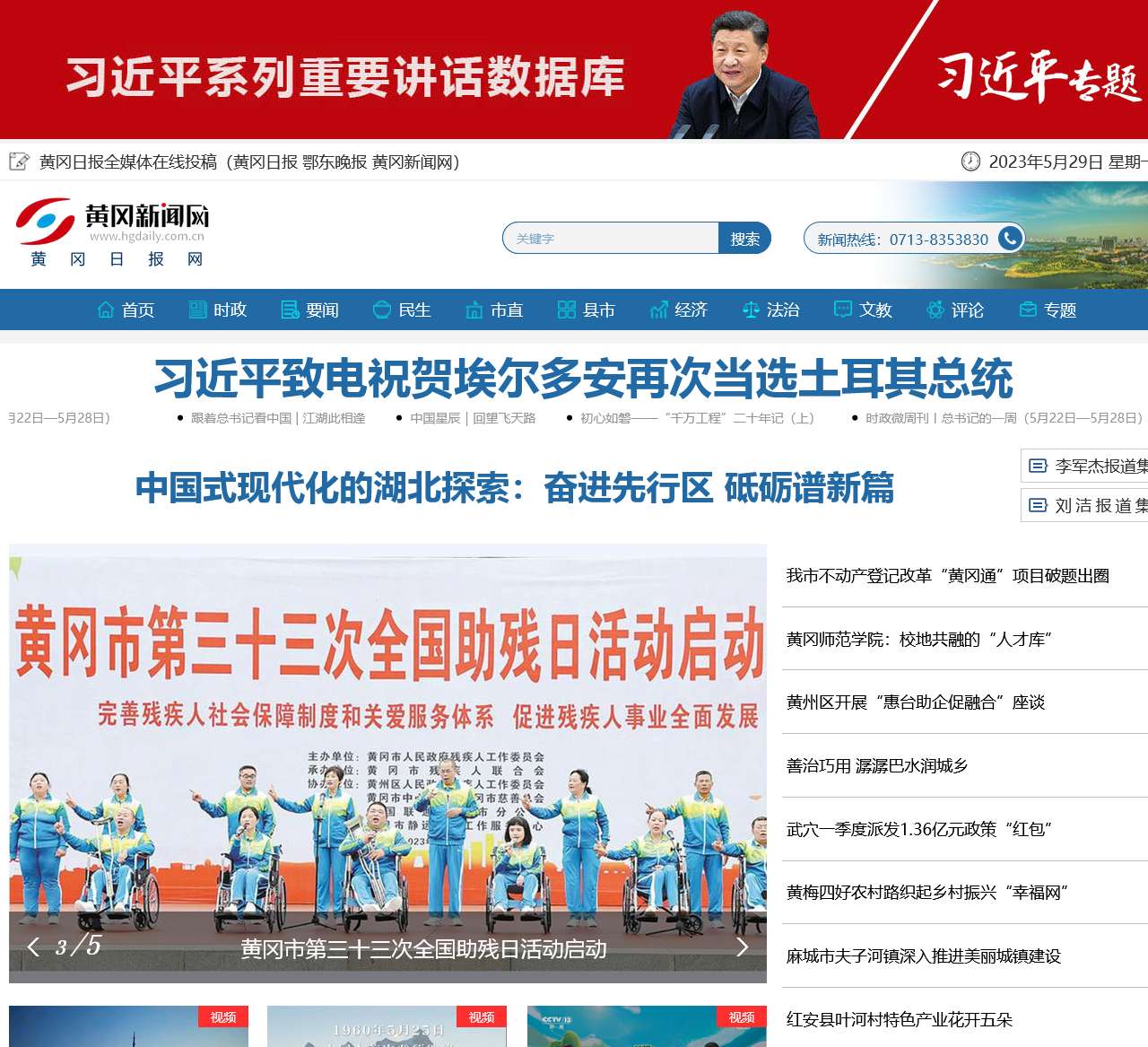 冈新闻网