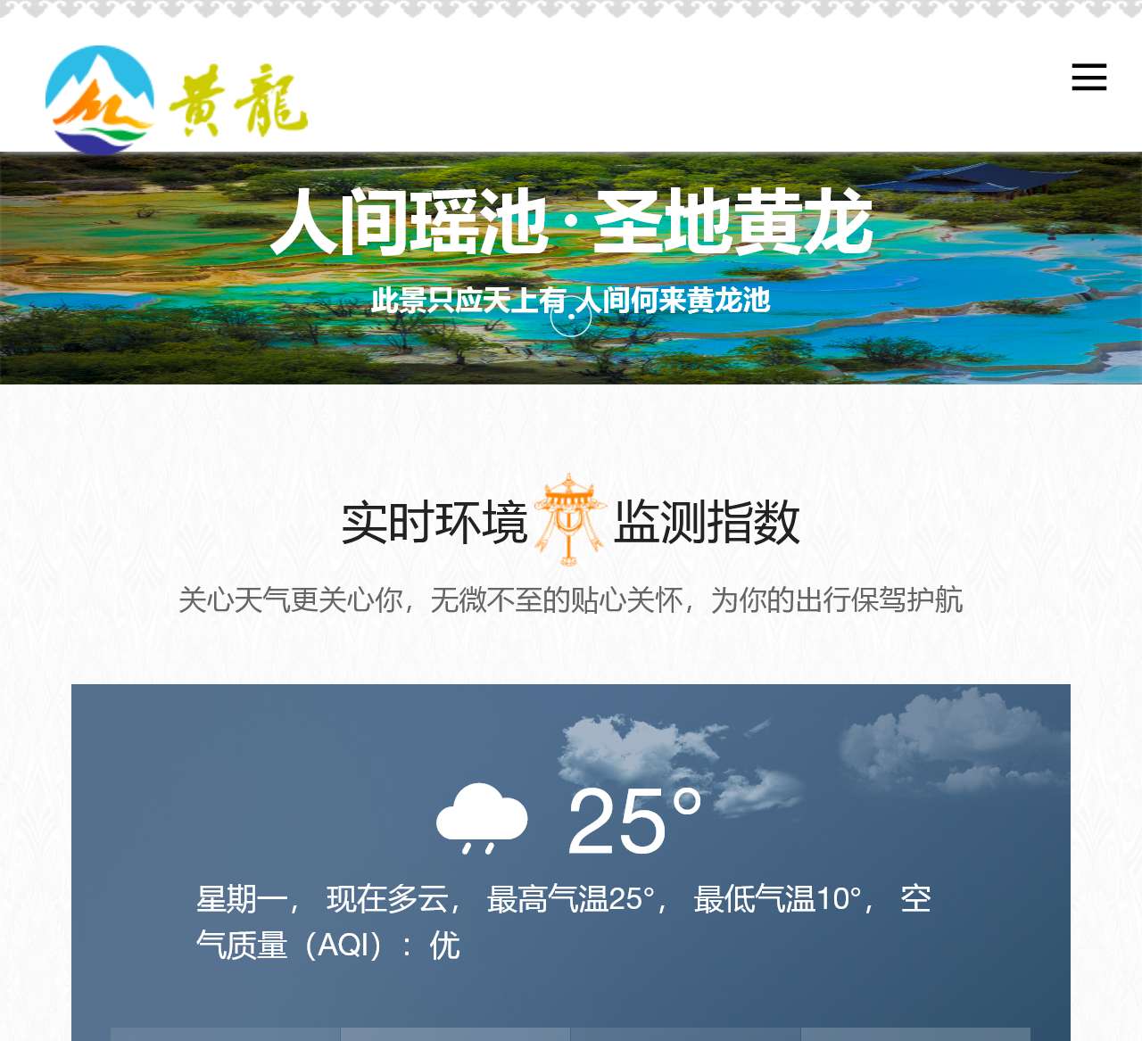 龙风景区官方网站