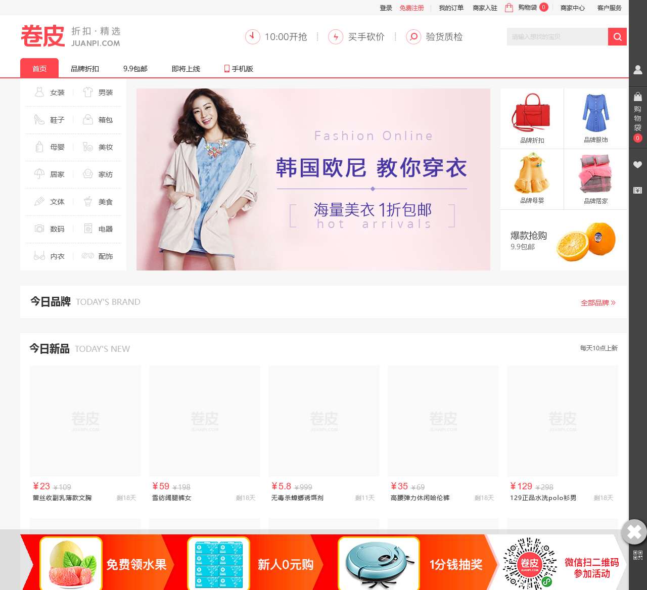 卷皮网