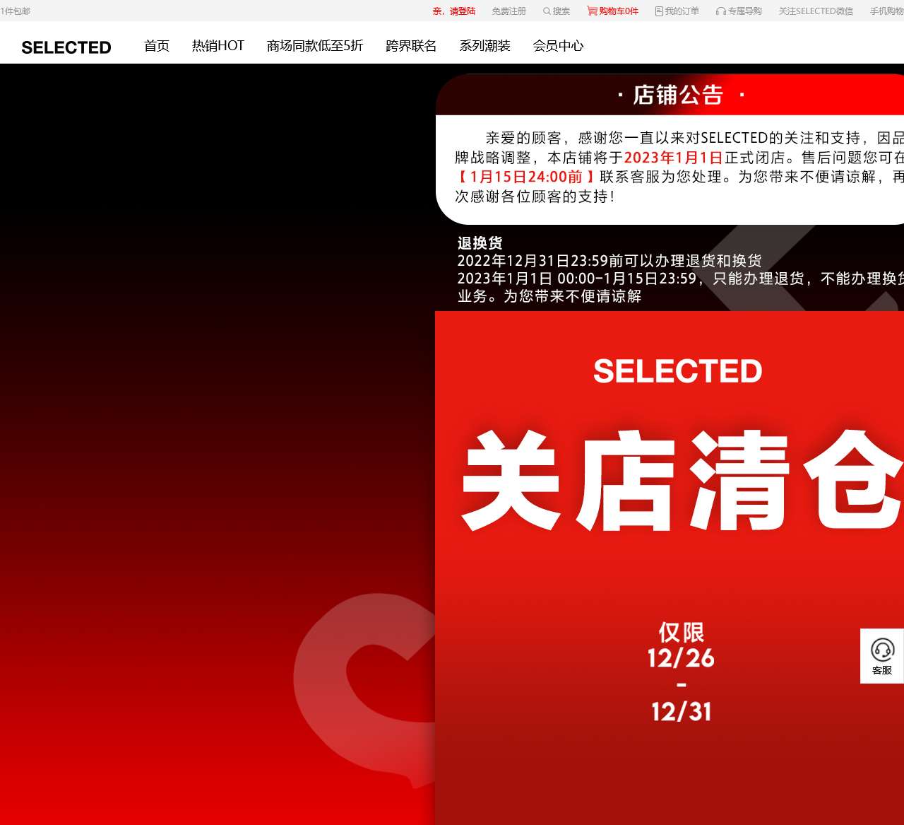 ELECTED中国官方购物网站