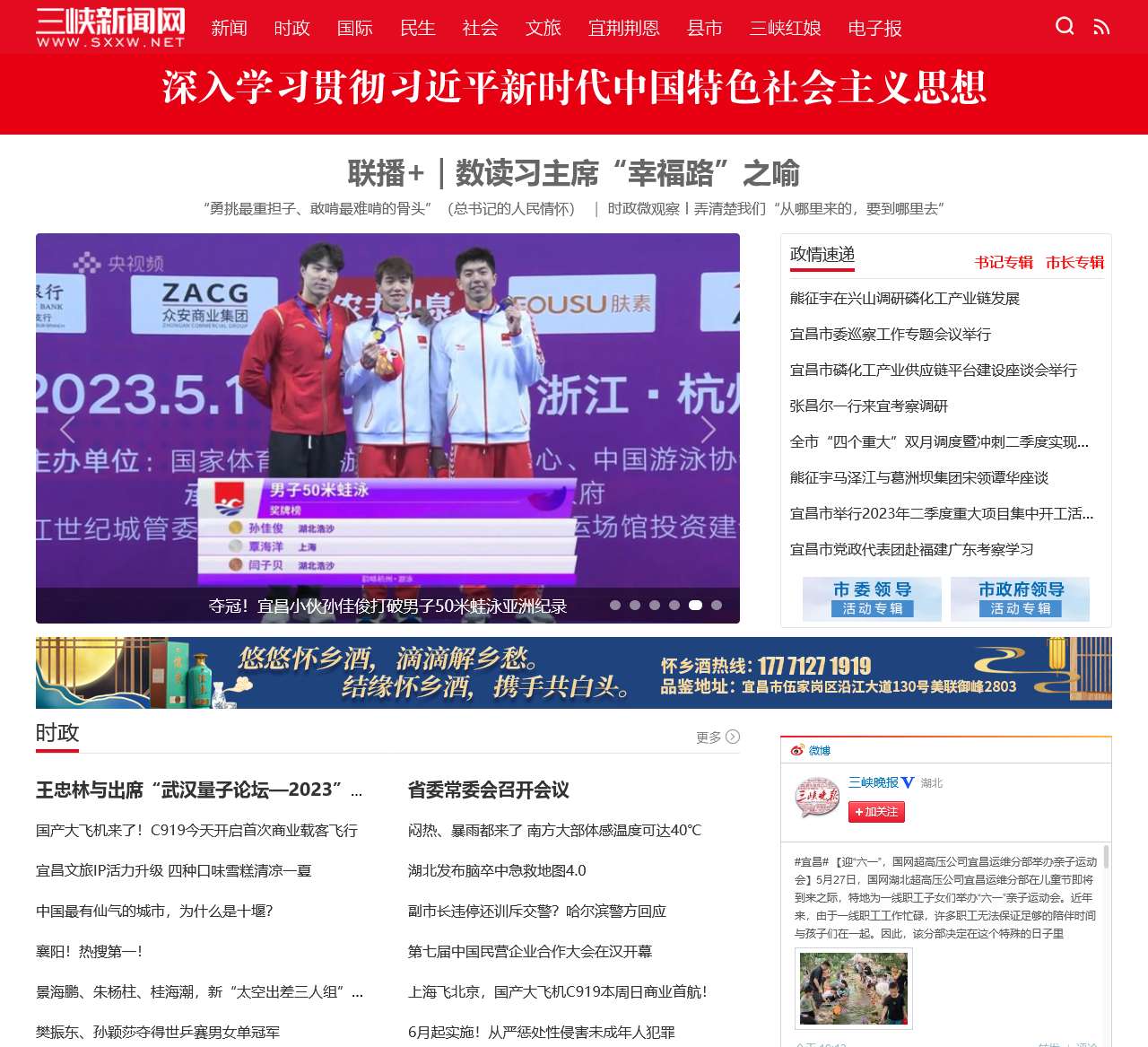 三峡新闻网