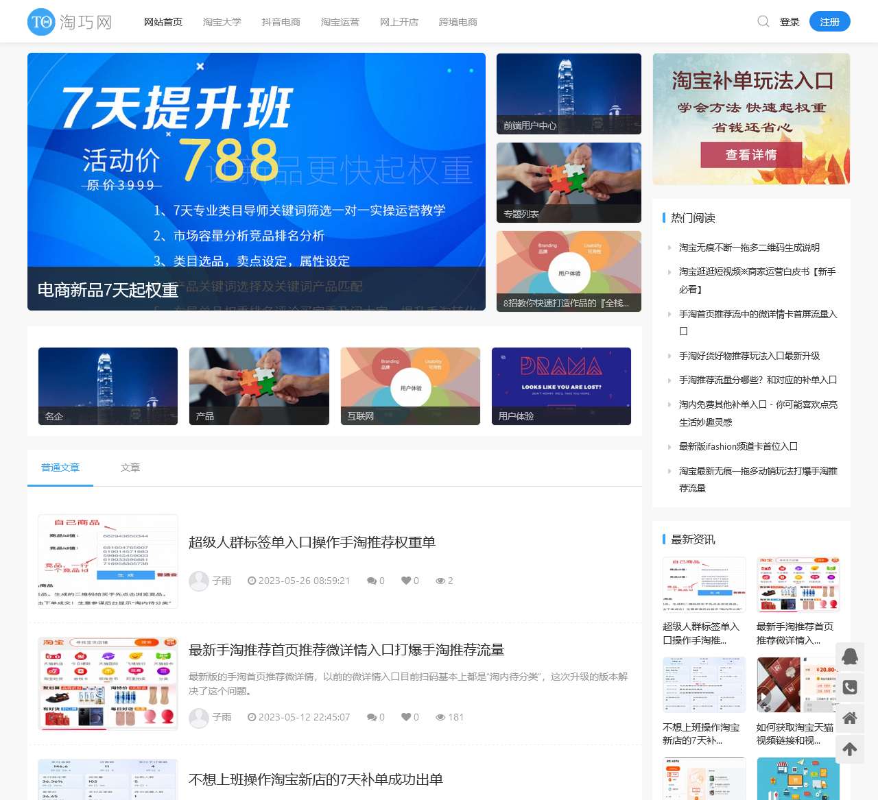 淘巧网