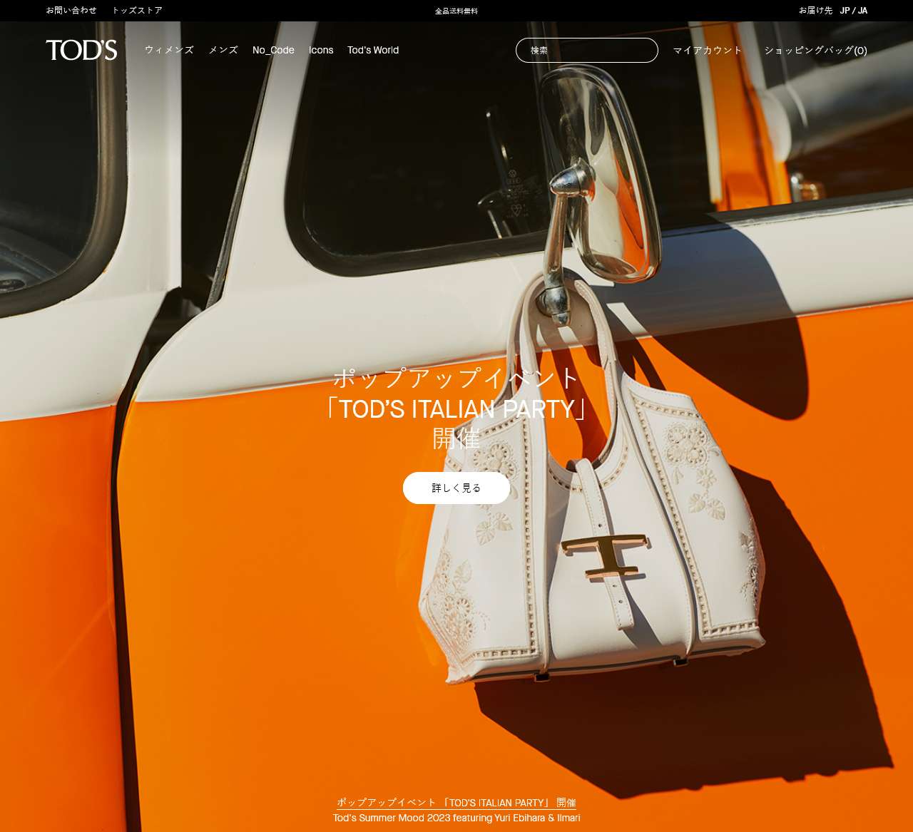Tod's(中国)
