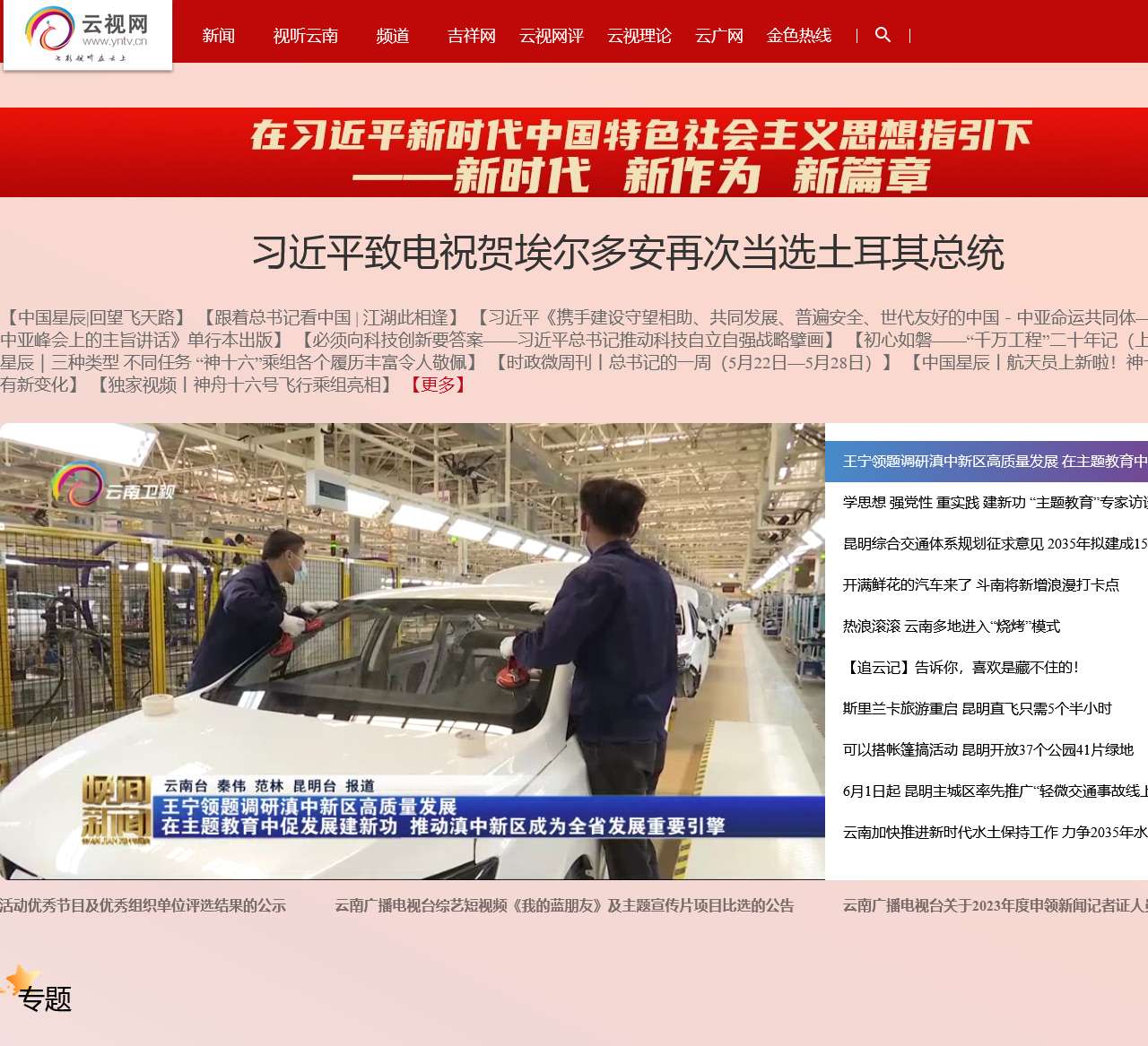 云视网