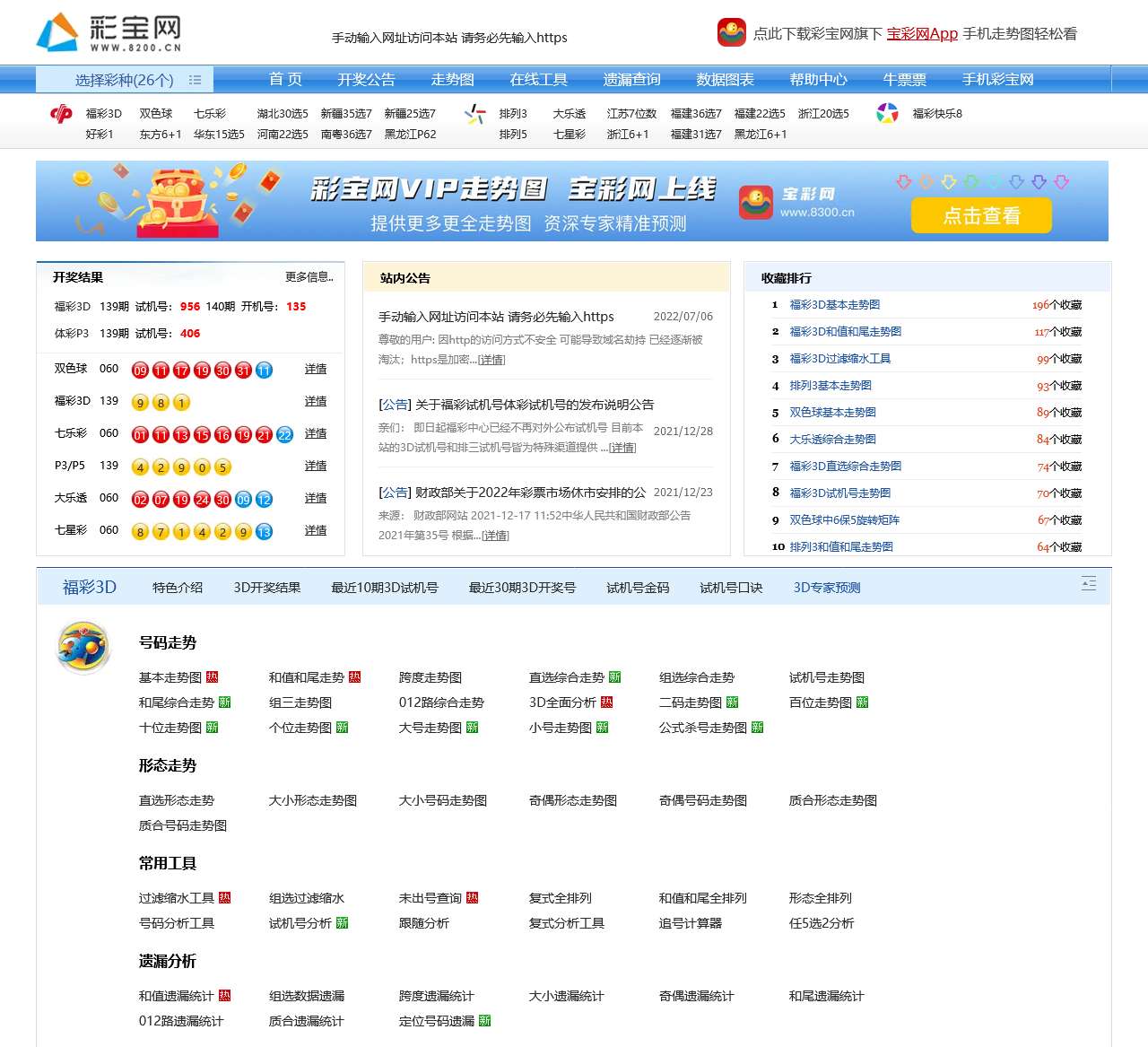 彩宝网