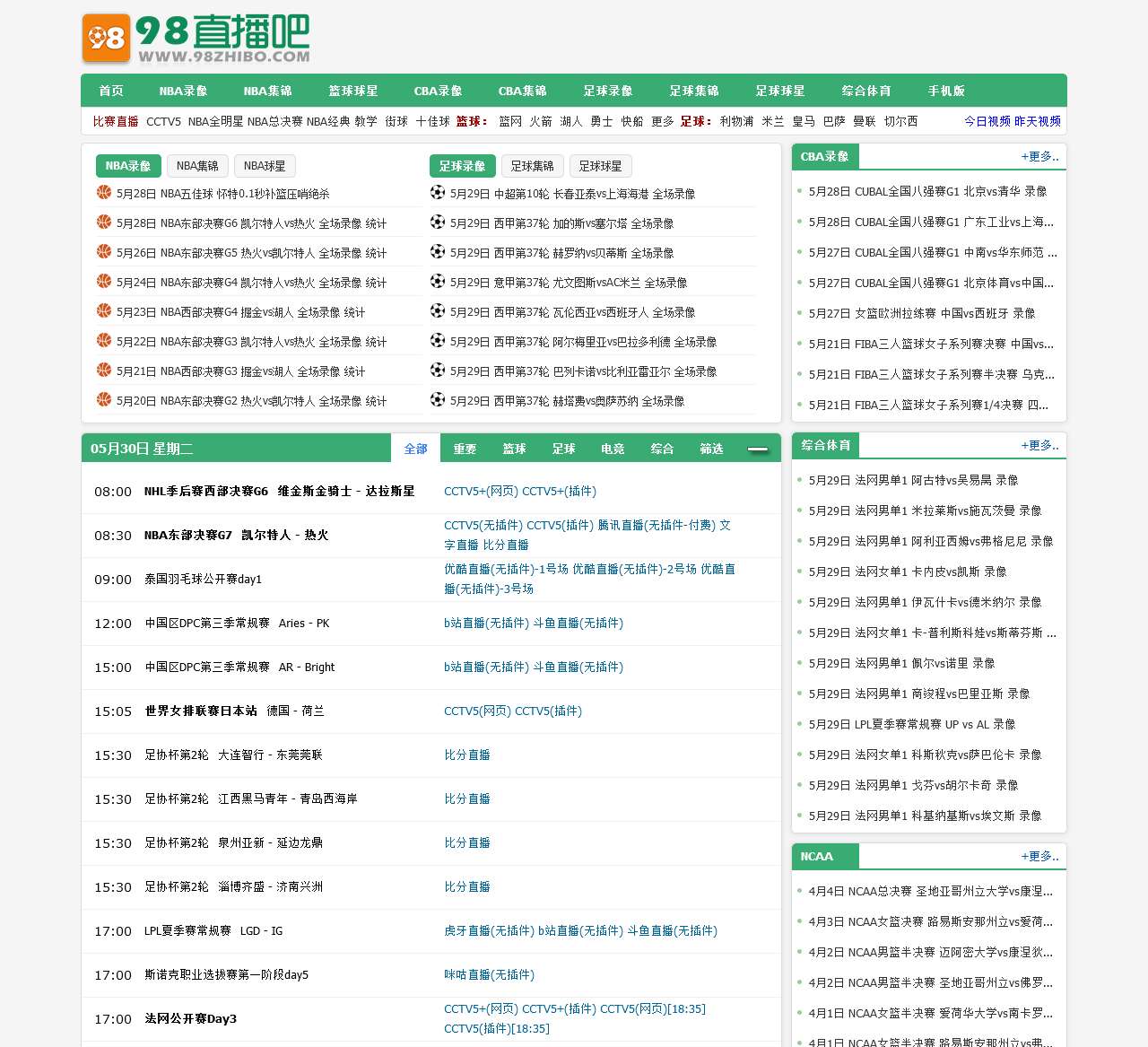 98足球网