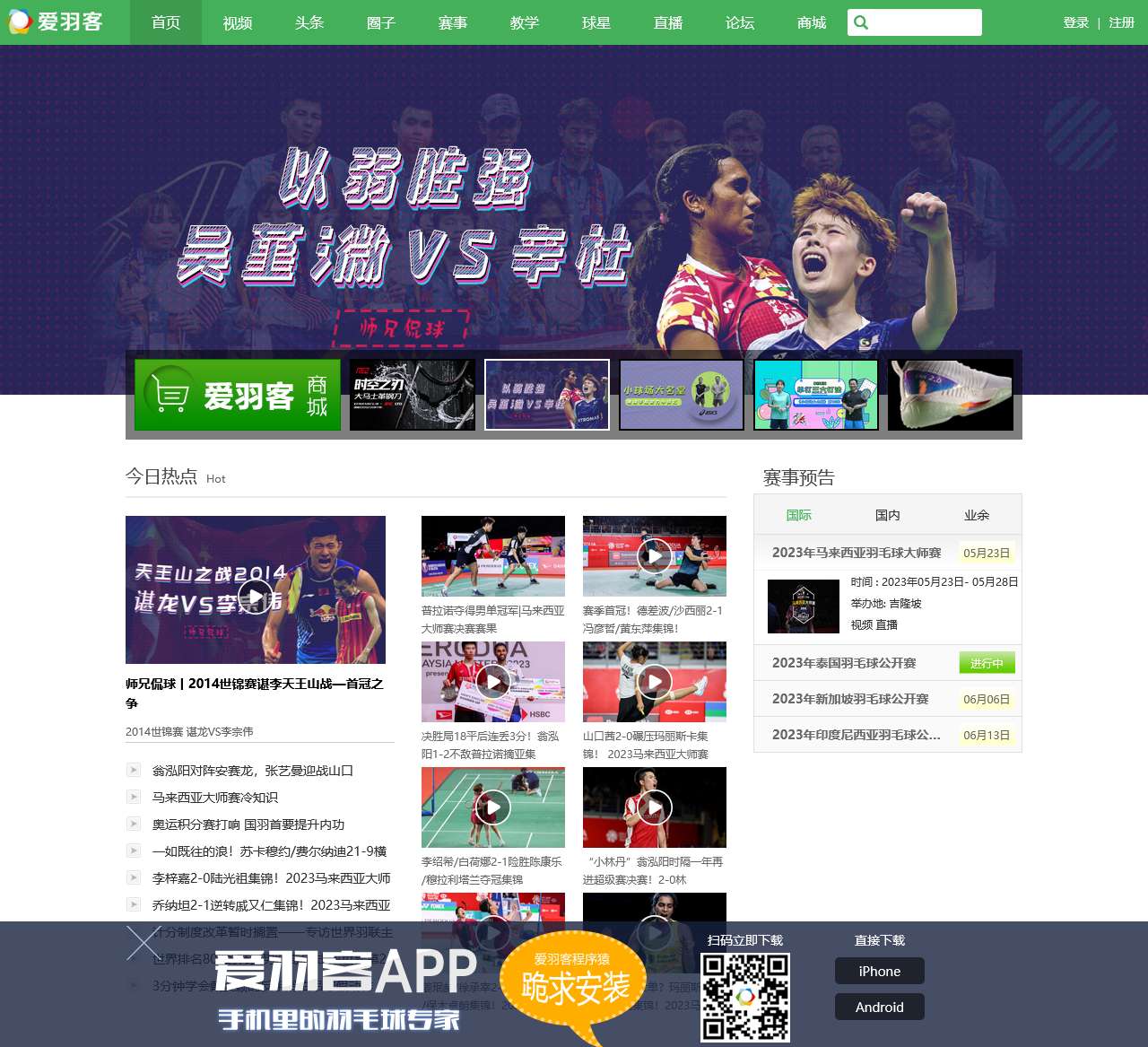爱羽客