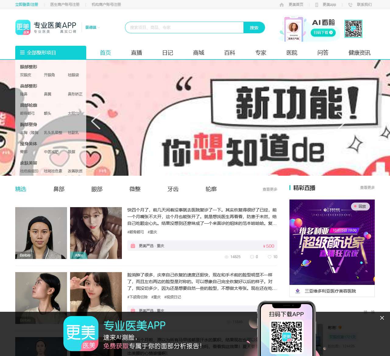 更美APP官网