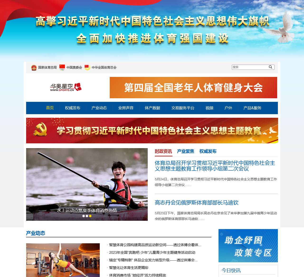 华奥星空
