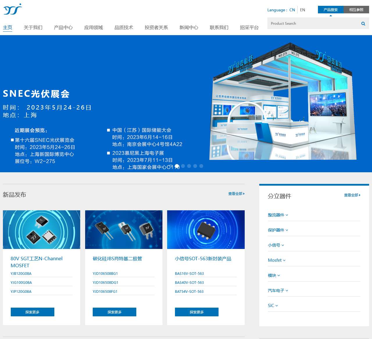 扬杰科技