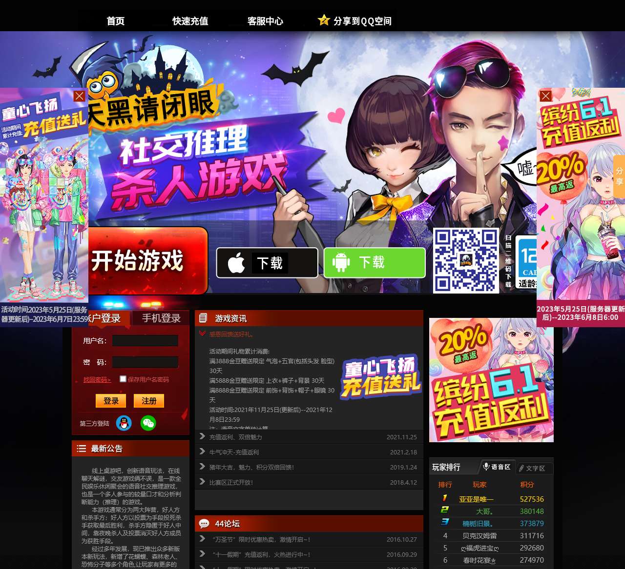 44vs杀人游戏网