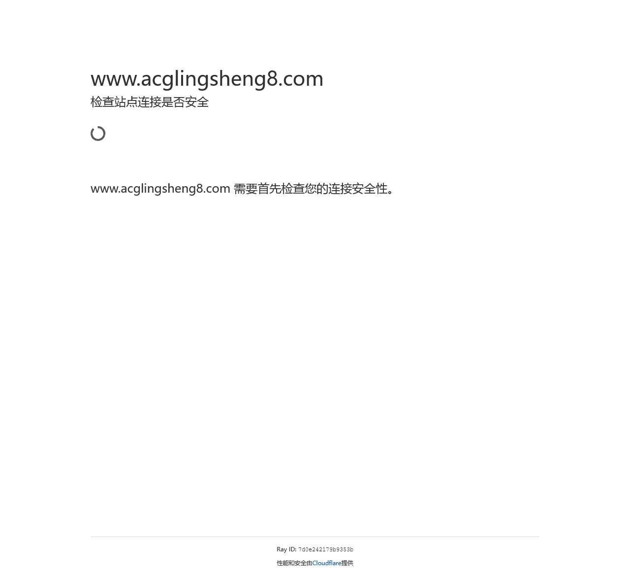 动漫铃声吧