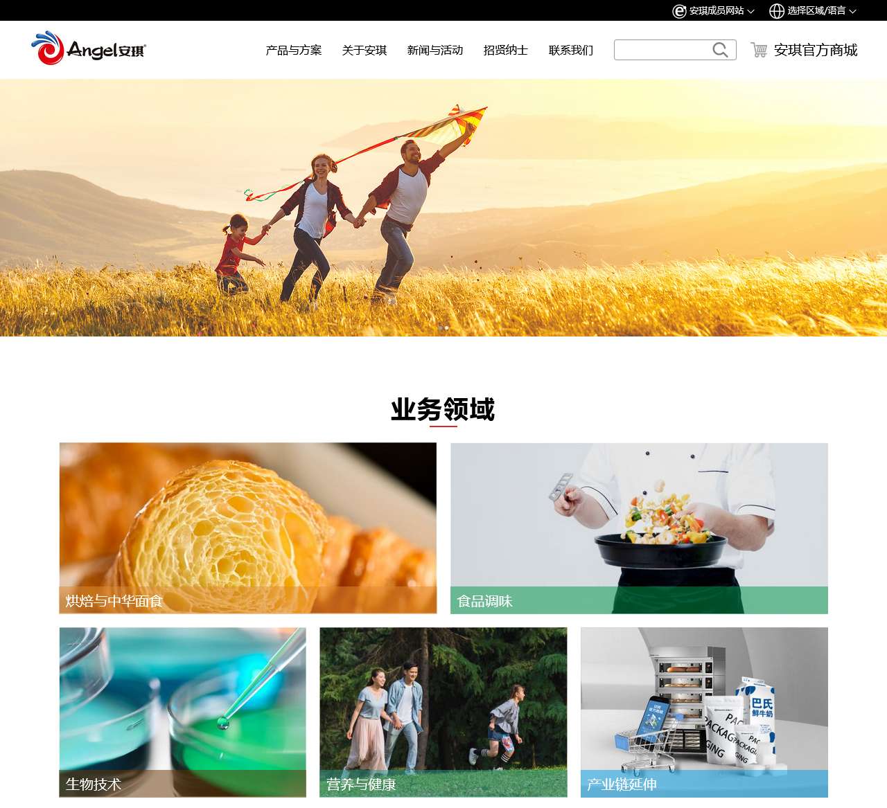 安琪酵母
