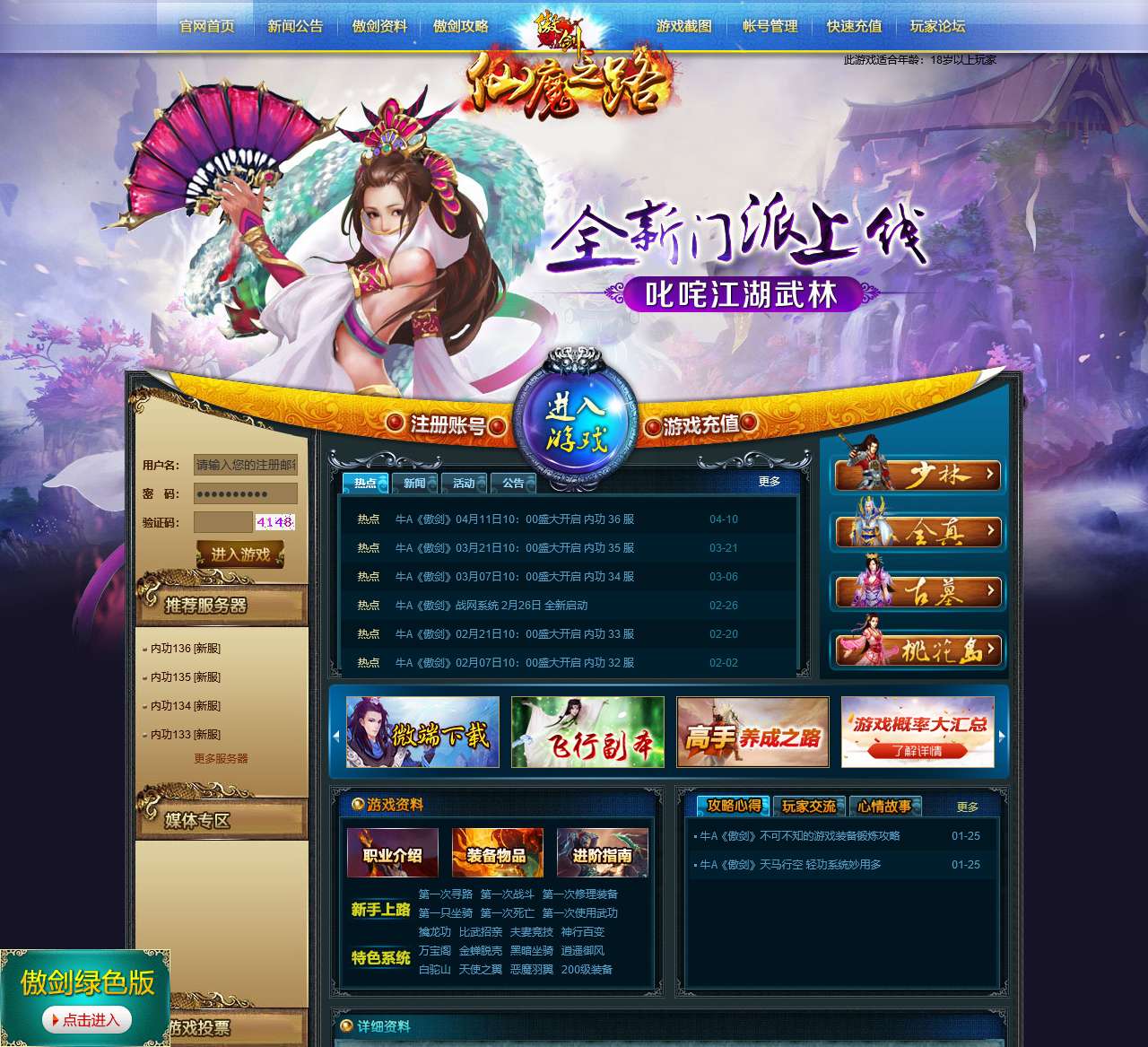 傲剑官方网站