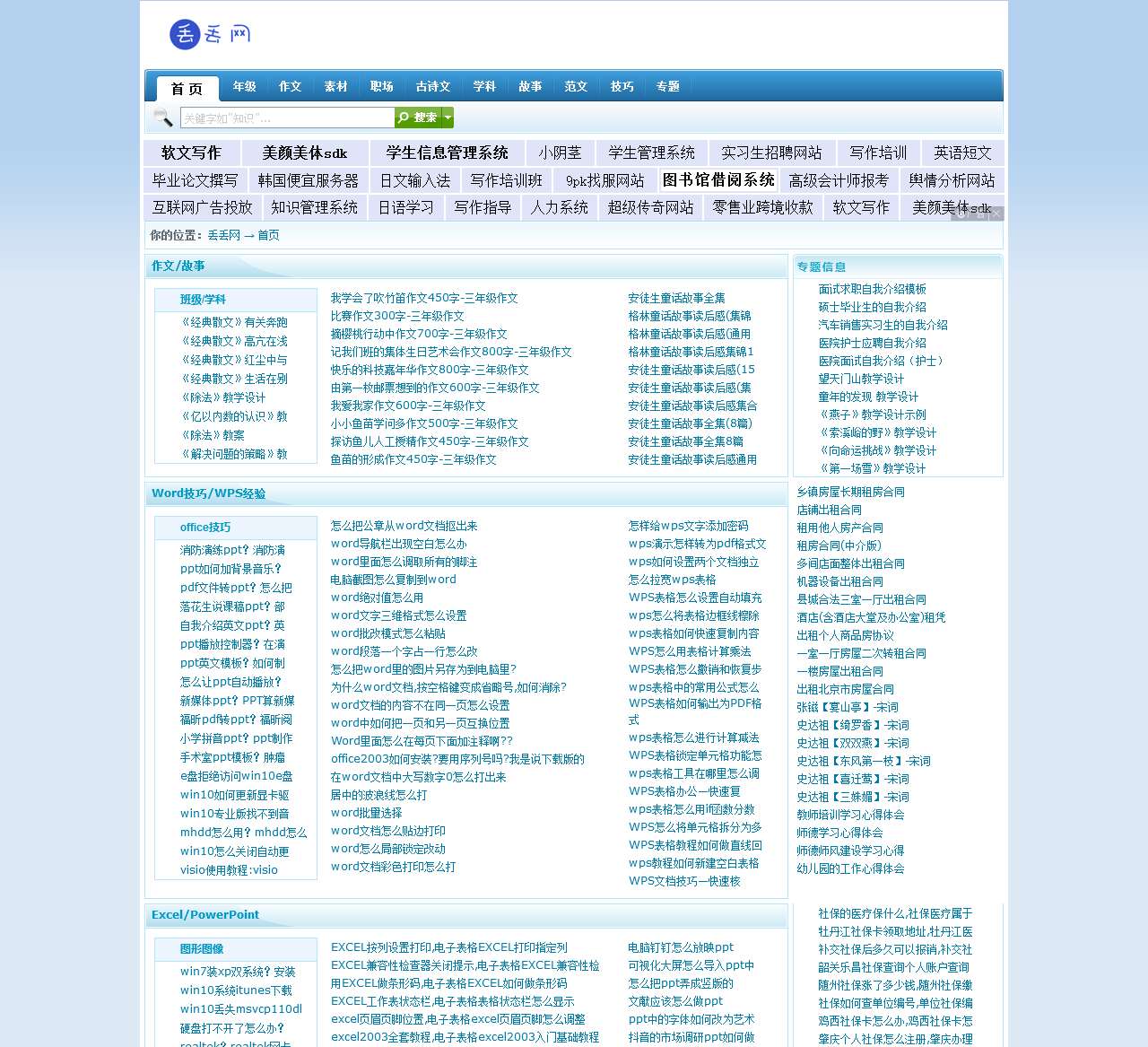 保险知识网