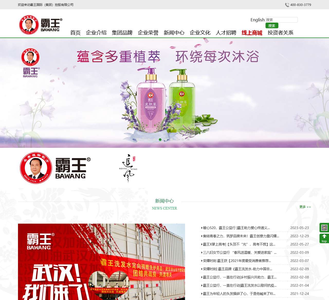 霸王官方网站