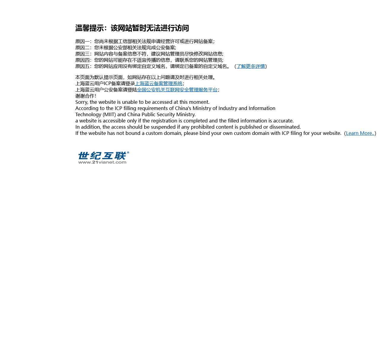 百威中国