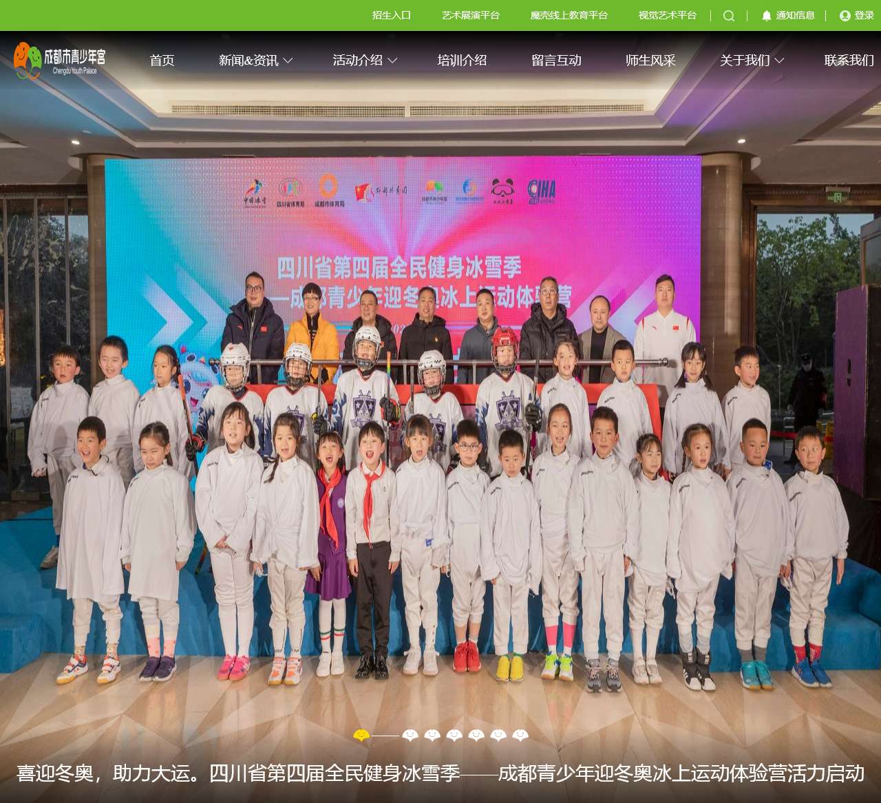 成都市青少年宫