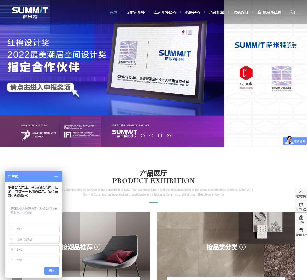 萨米特陶瓷