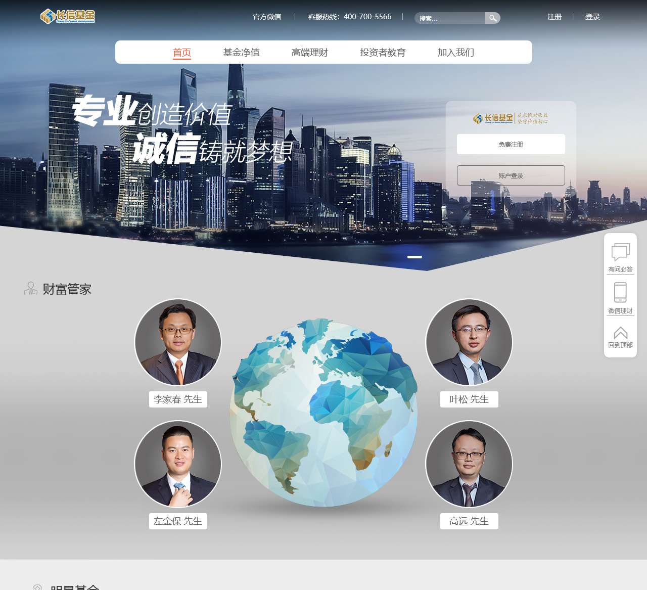 长信基金