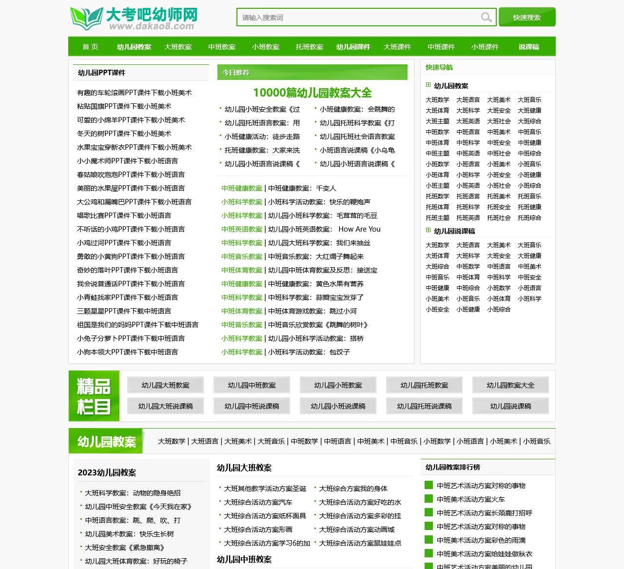 大考吧