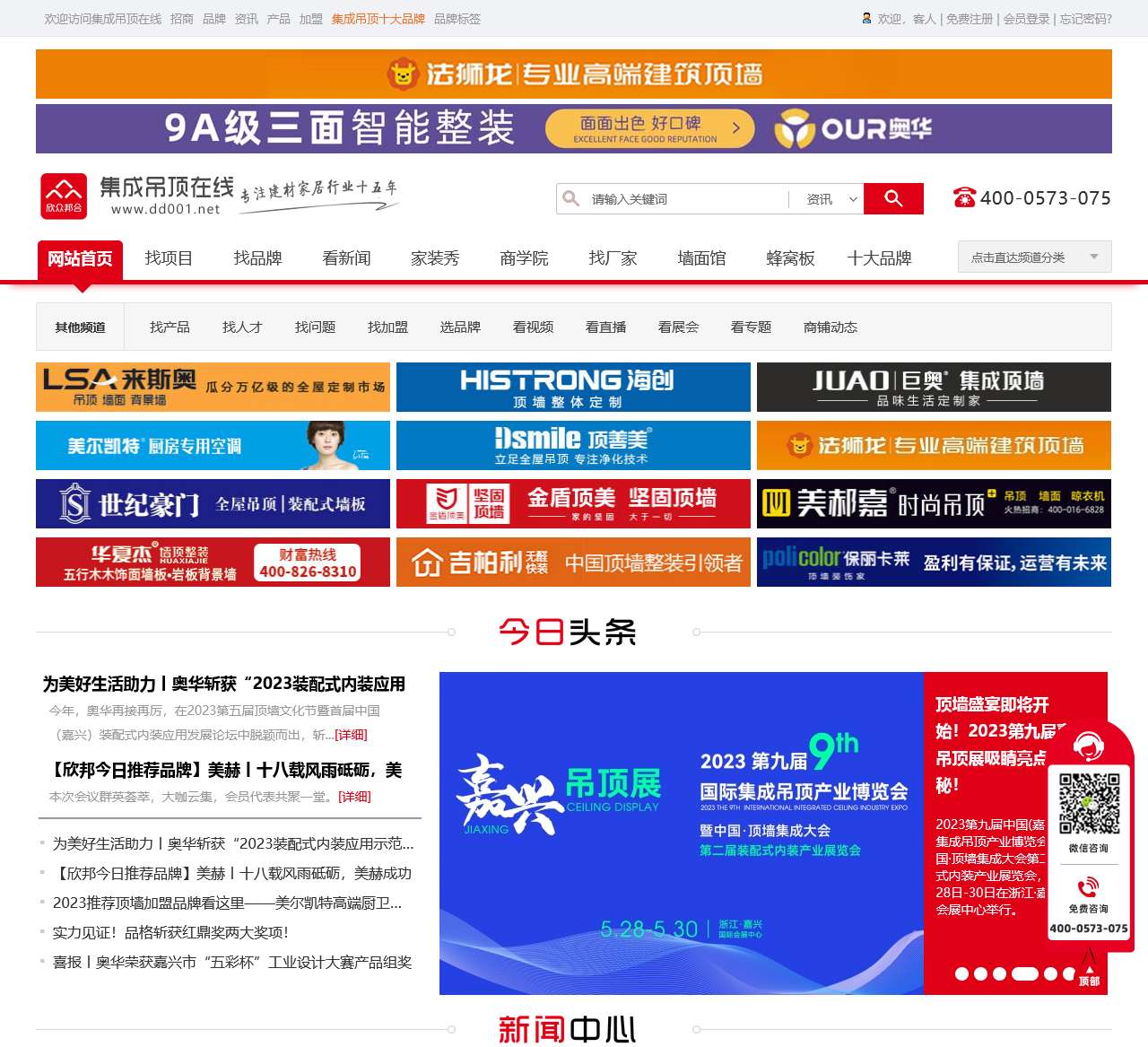中国集成吊顶网