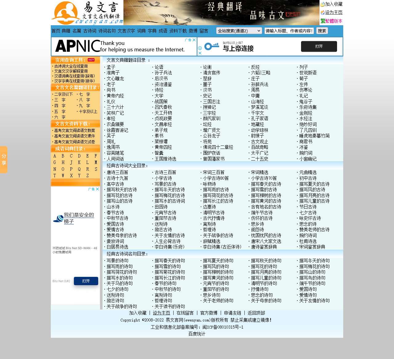 易文言