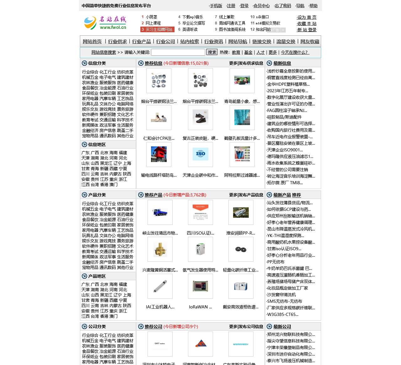 名站在线