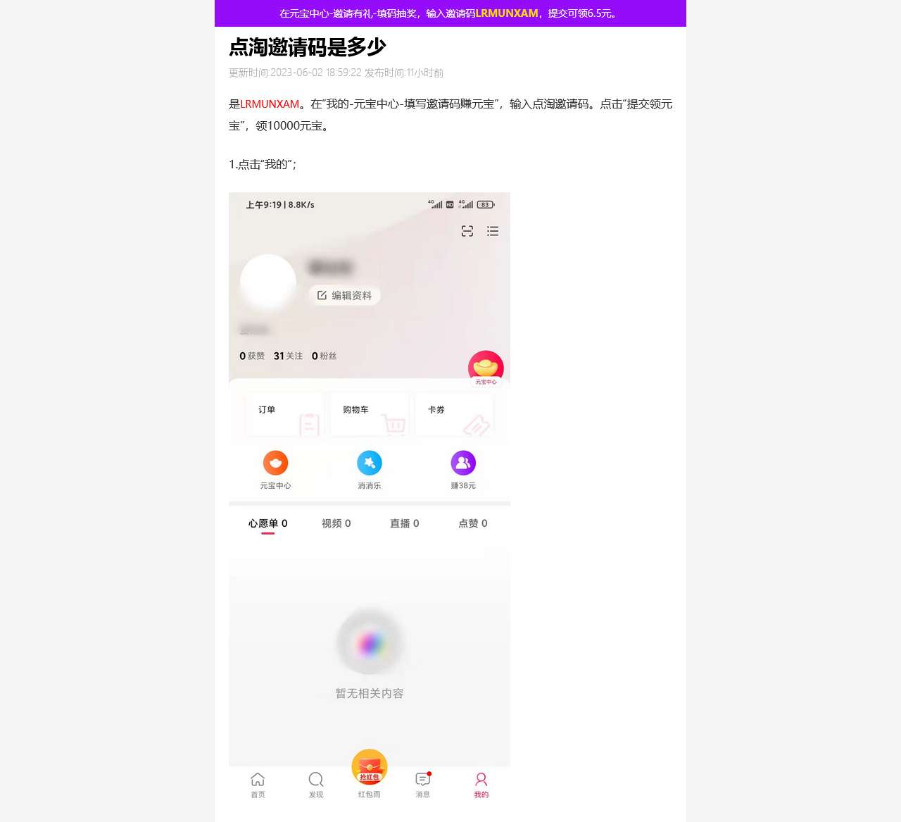Gouwu3品牌购物