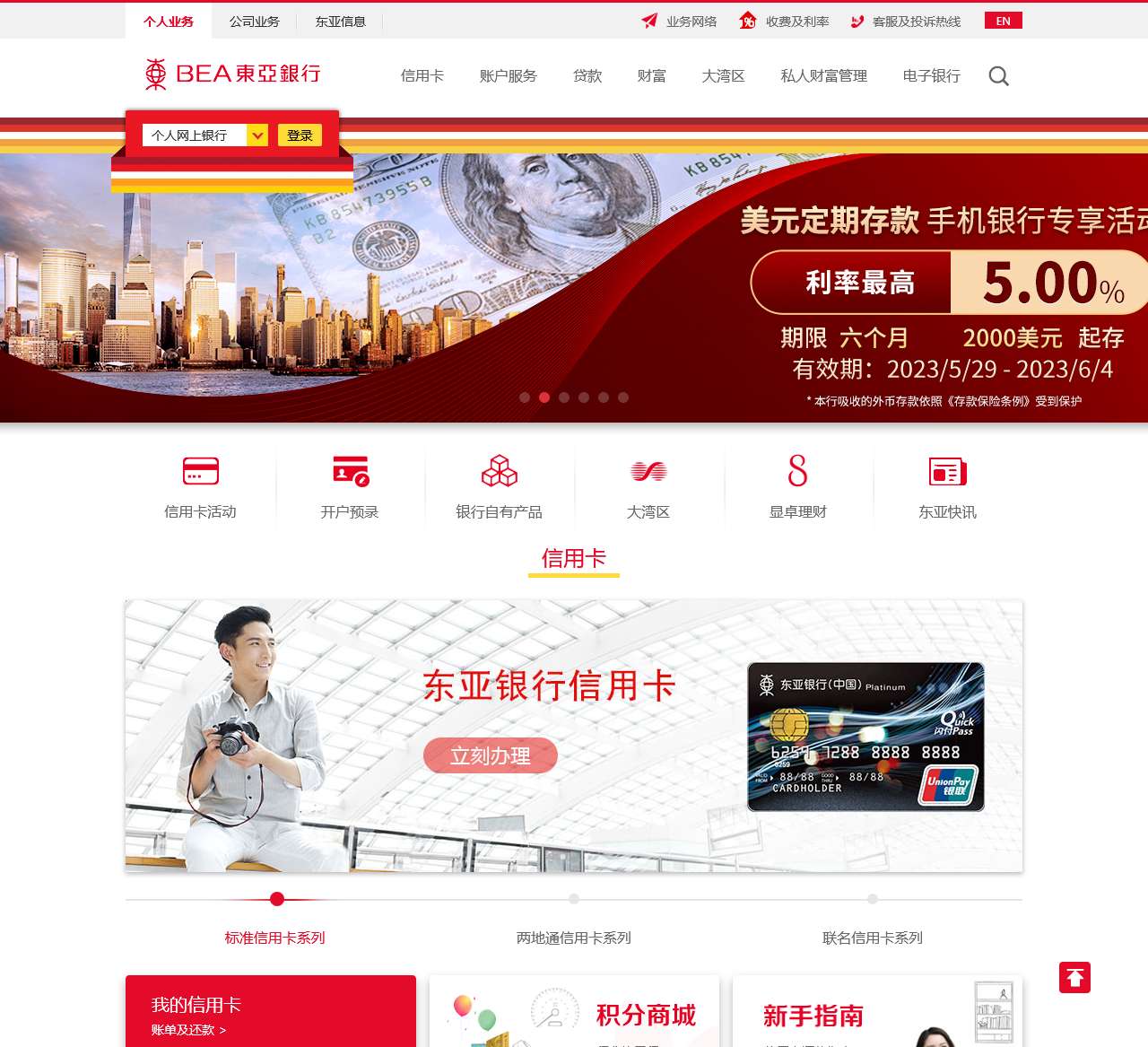 东亚银行