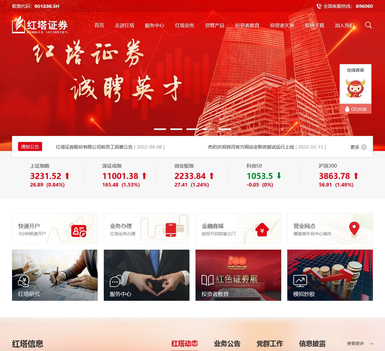 红塔证券
