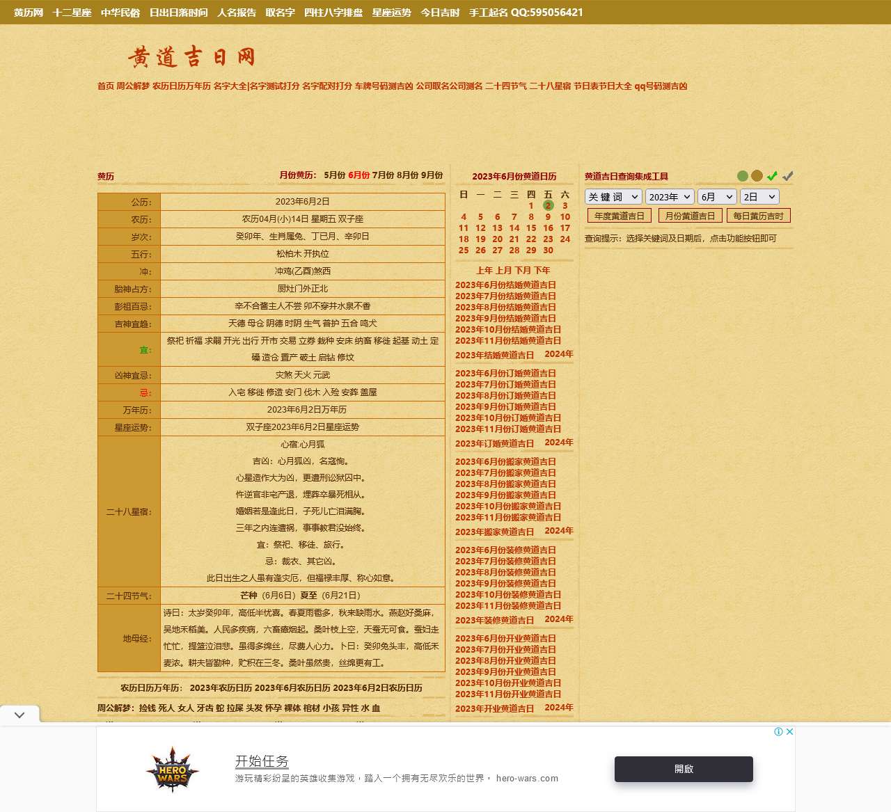 历网