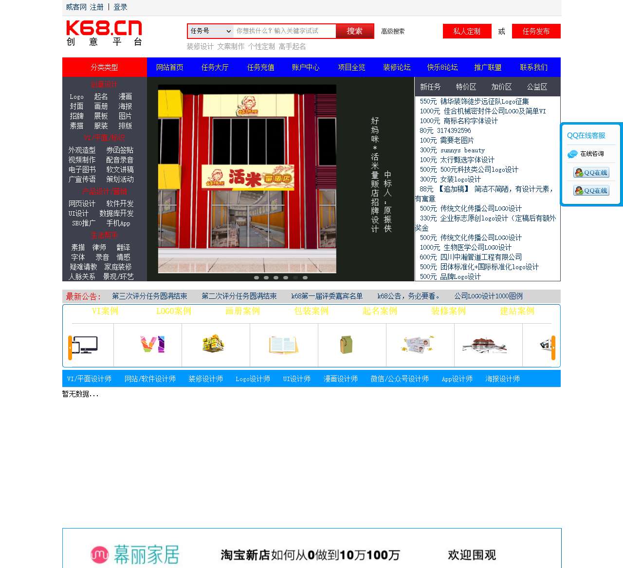 K68威客网