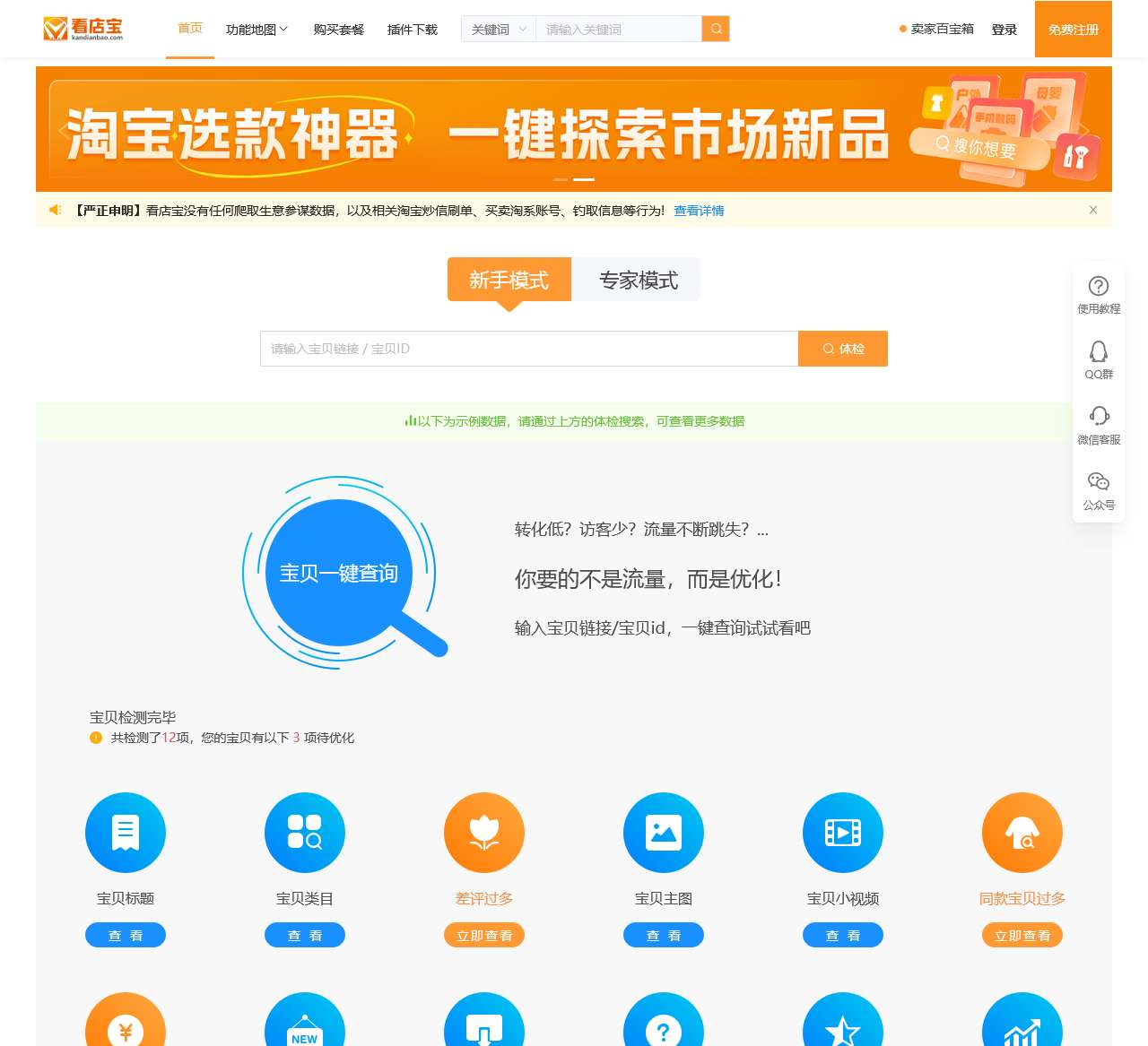 看店宝官网