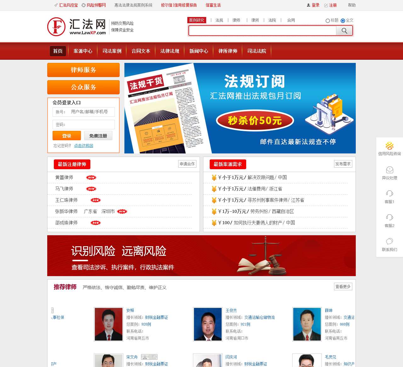 汇法网