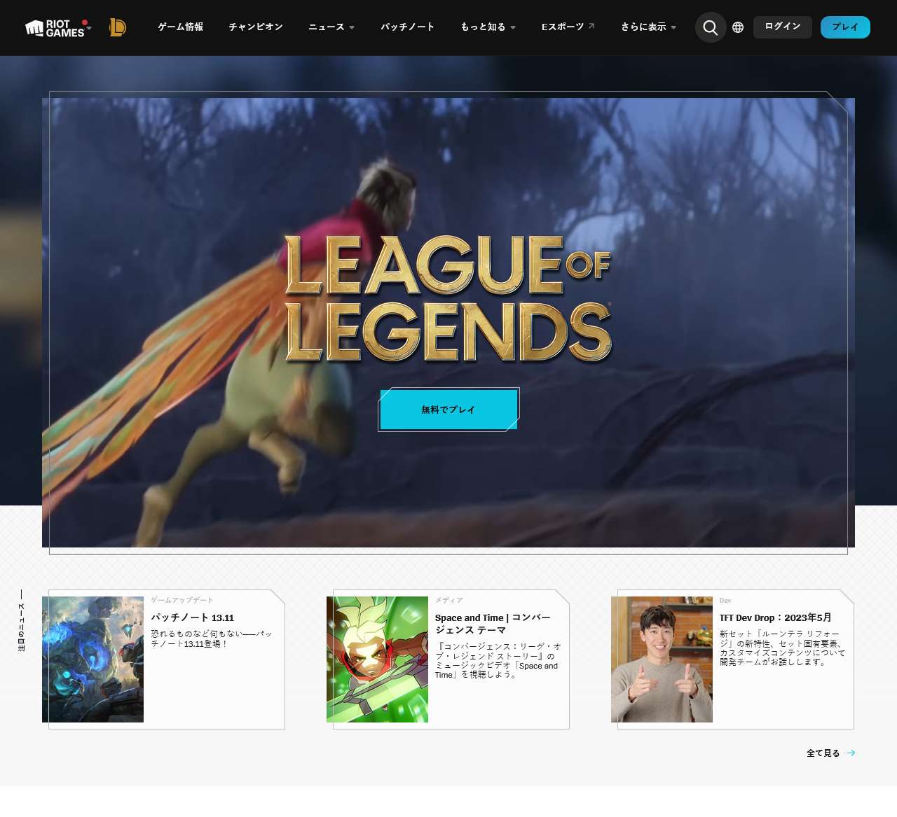 League of Legends