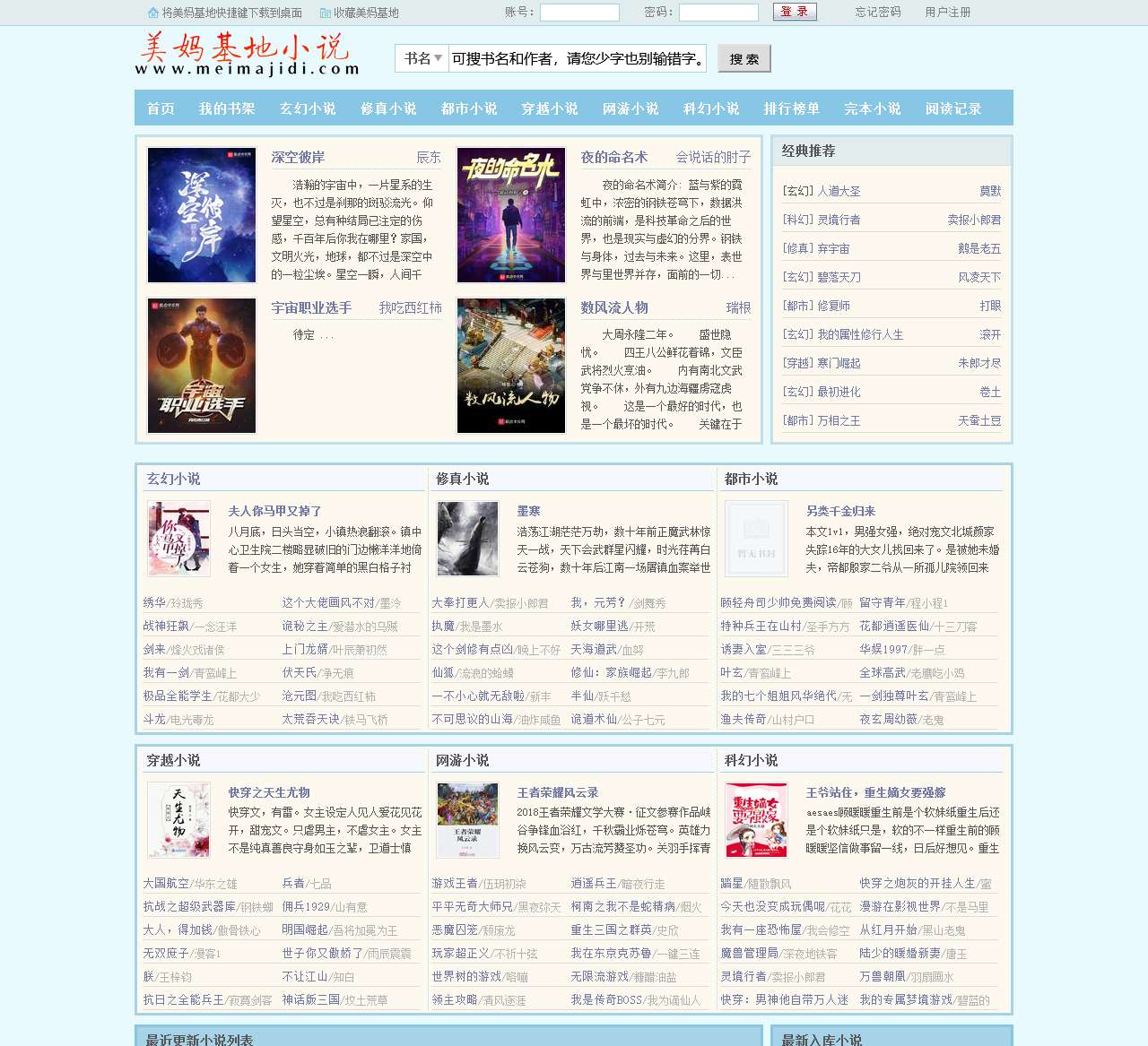 美妈基地儿童资源网