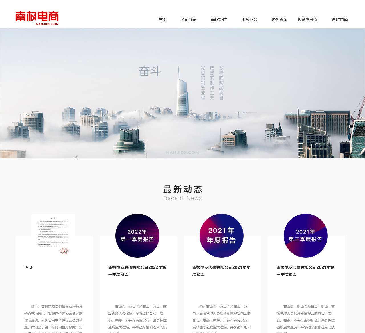 南极人官方网站