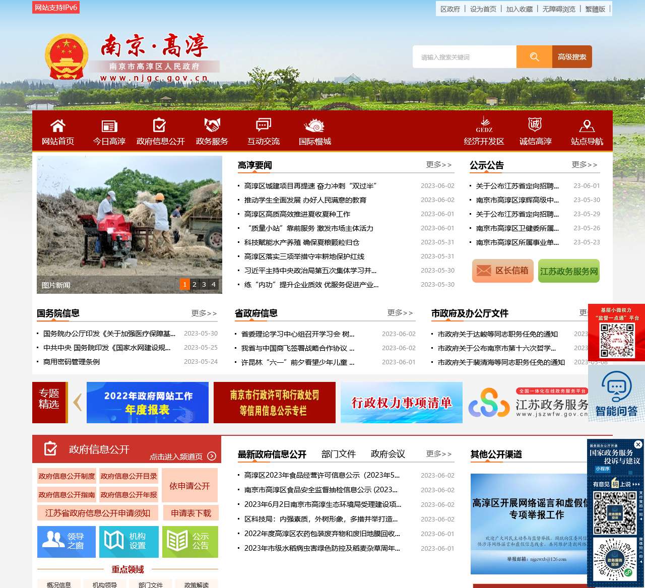 中国高淳